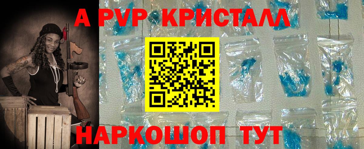 A-PVP VHQ  A PVP СК  A-PVP СК КРИС  А ПВП  Лесозаводск  Вход с VPN 