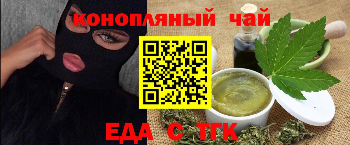Лесозаводск  Еда ТГК конопля  Вход с VPN 