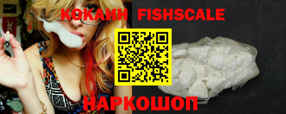 Cocaine 99% Лесозаводск