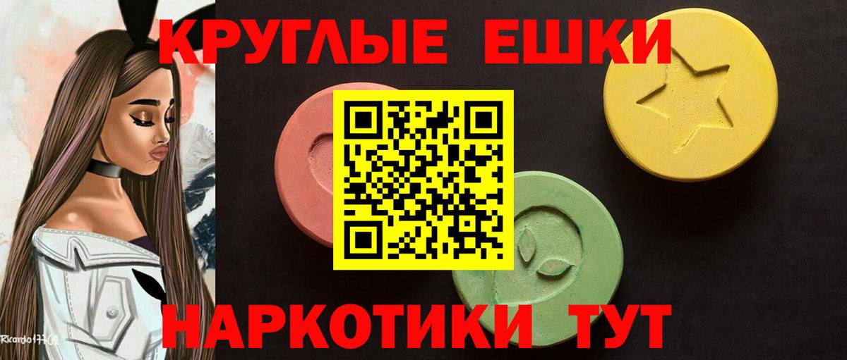 Экстази 280мг  Экстази Cube  ЭКСТАЗИ  Вход с VPN  Лесозаводск 