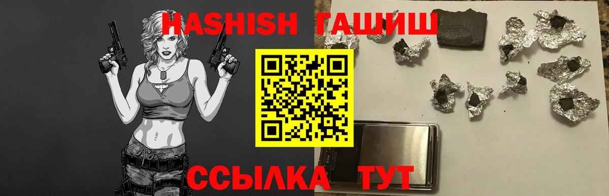 Гашиш Premium Лесозаводск