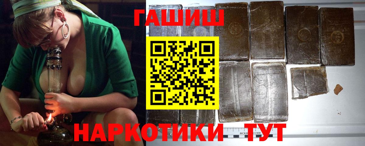 Лесозаводск  ГАШИШ хэш  Вход с VPN  ГАШ хэш 