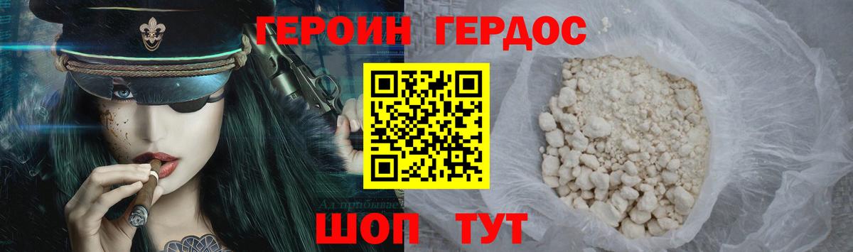Лесозаводск  ГЕРОИН афганец  Вход с VPN 