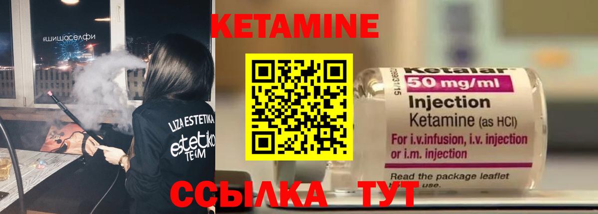 КЕТАМИН VHQ  Кетамин VHQ  Лесозаводск  Вход с VPN 