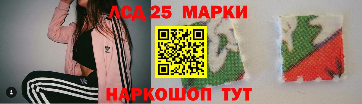 LSD-25 экстази ecstasy  Вход с VPN  ЛСД экстази  Лесозаводск 