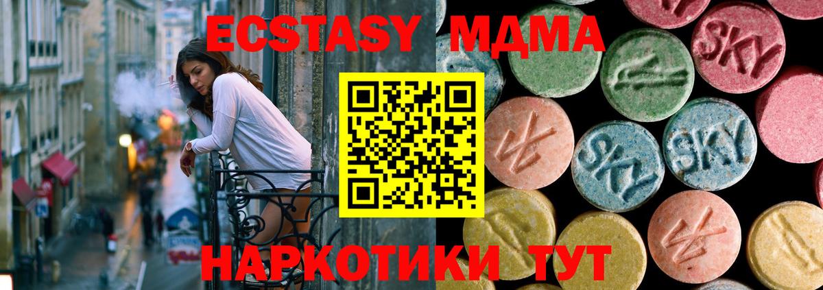 МДМА VHQ  МДМА молли  MDMA  Вход с VPN  Лесозаводск 