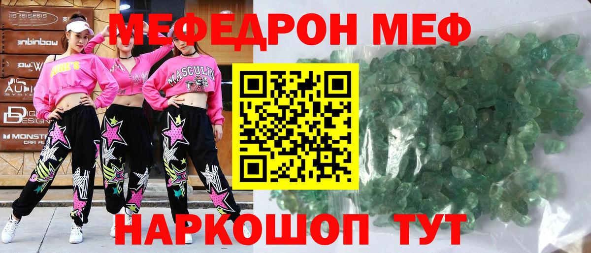 Мефедрон Лесозаводск