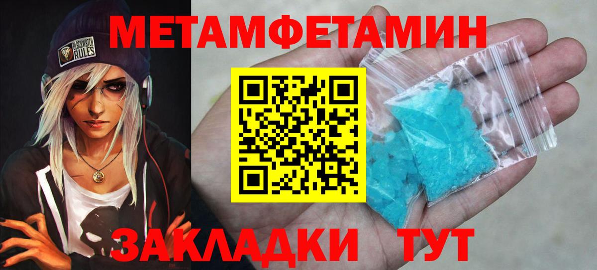 МЕТАМФЕТАМИН витя Лесозаводск