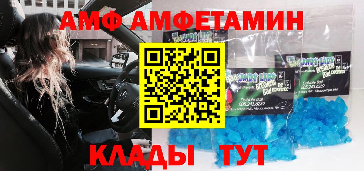 Лесозаводск  Первитин мет  Вход с VPN 