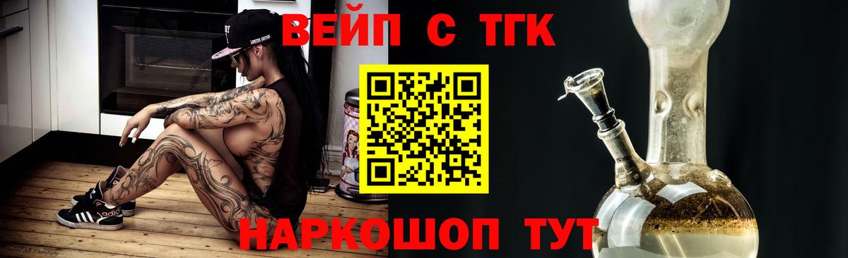 ТГК концентрат  Дистиллят ТГК вейп с тгк  где можно купить наркотик  blacksprut зеркало  Вход с VPN  Лесозаводск 
