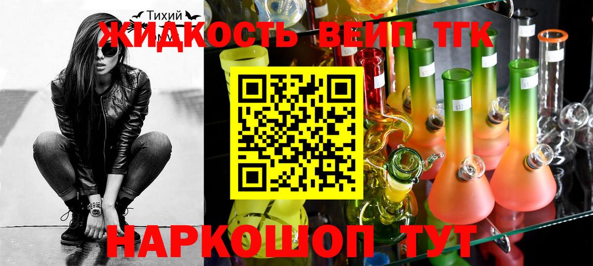 ТГК Wax Лесозаводск